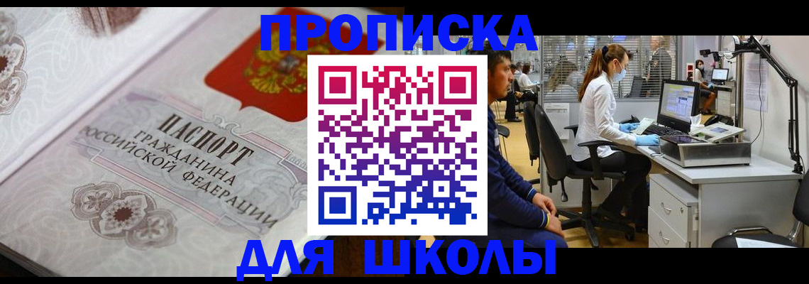 временная регистрация адрес в Нерюнгри