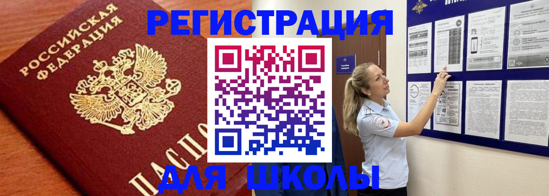 прописка ребенка в Нерюнгри