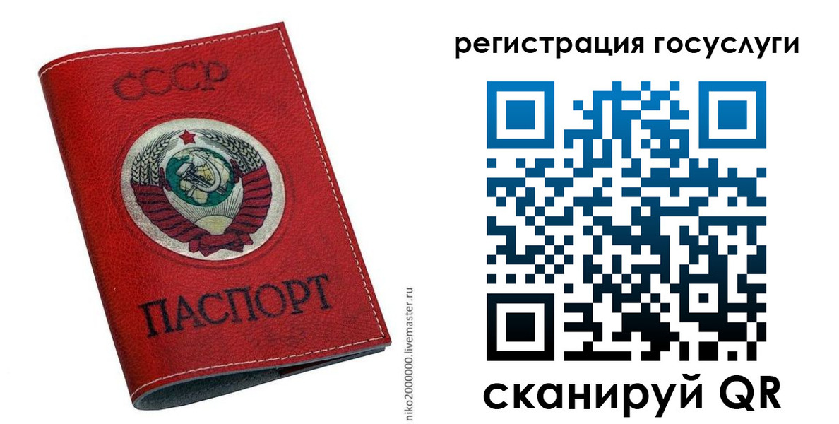 прописка ребенка в Нерюнгри