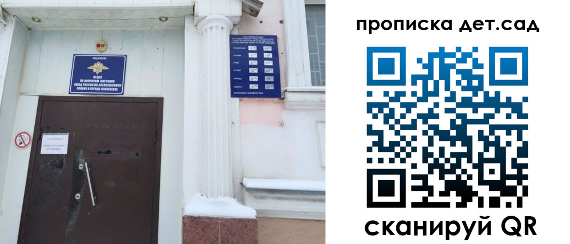 прописка в квартире в Нерюнгри