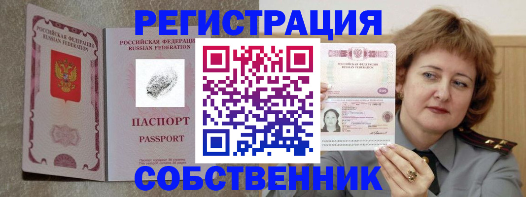 временная регистрация госуслуги в Нерюнгри