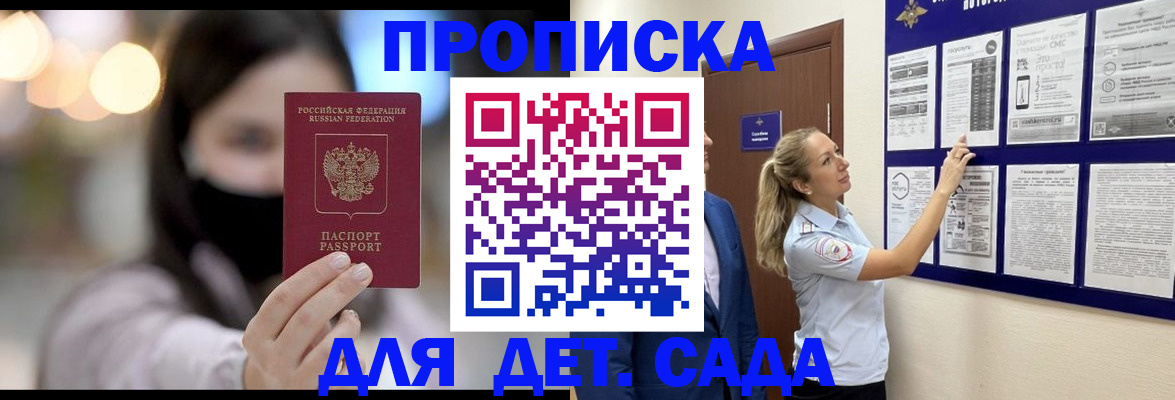 прописка поиск в Нерюнгри