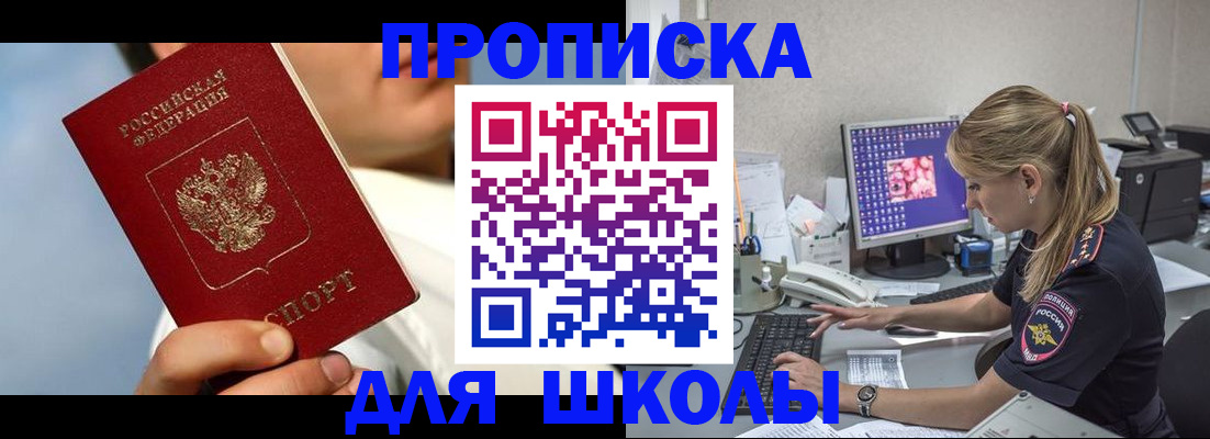 прописка для кредита в Нерюнгри
