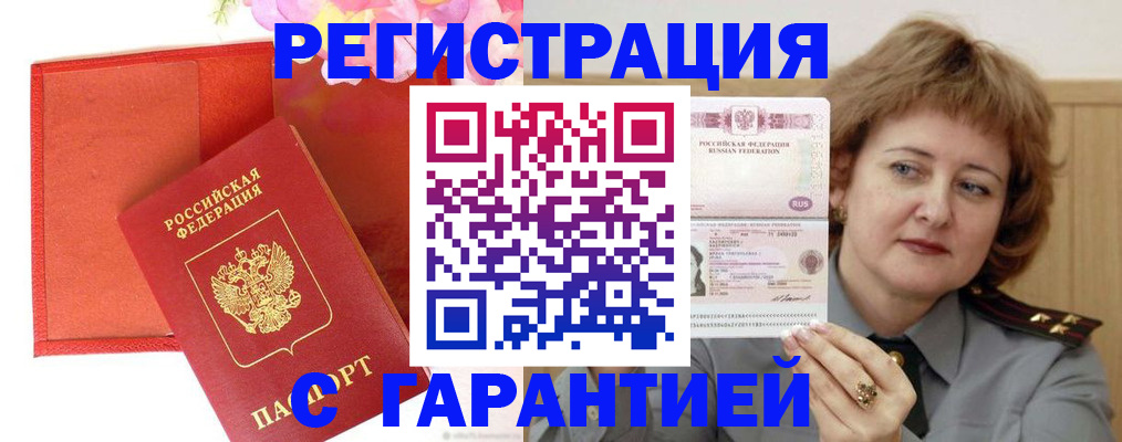 временная регистрация госуслуги в Нерюнгри