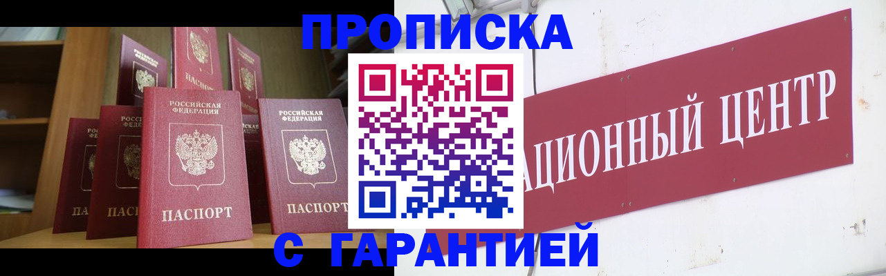 временная регистрация недорого в Нерюнгри