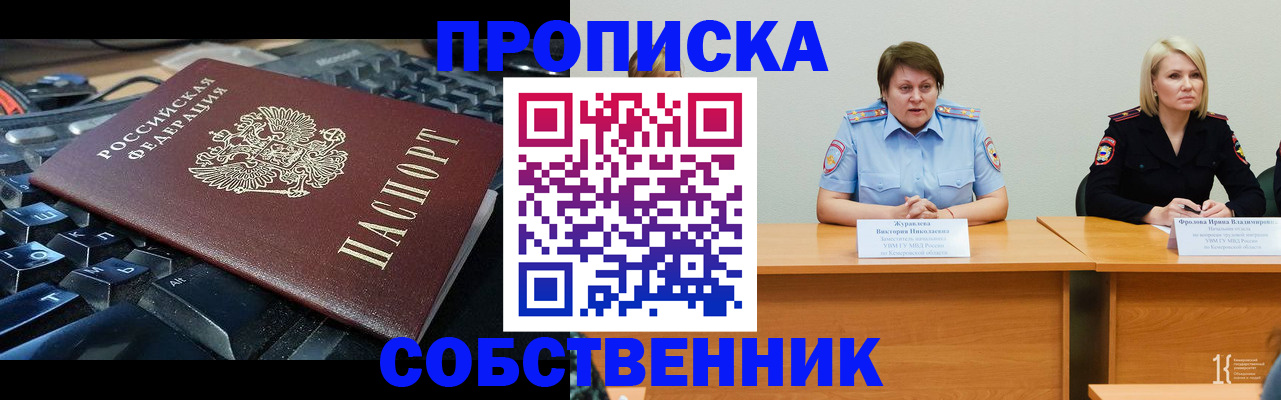 временная регистрация надежно в Нерюнгри