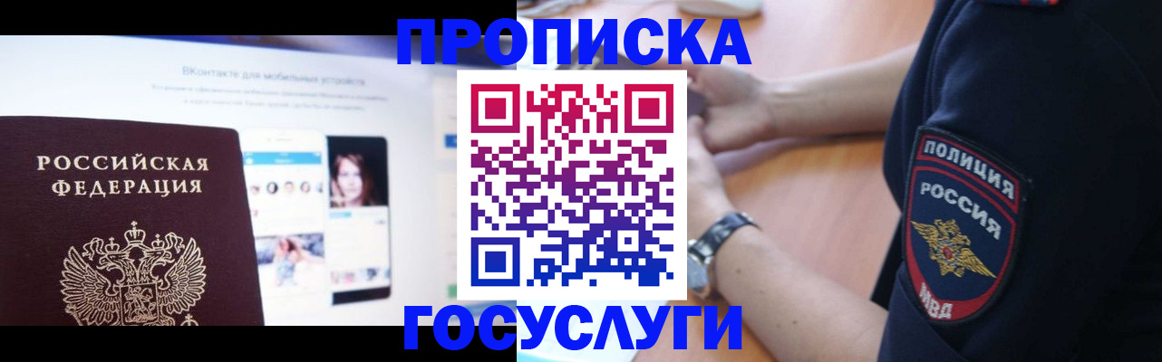 прописка для кредита в Нерюнгри