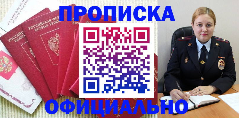 временная регистрация законно в Нерюнгри