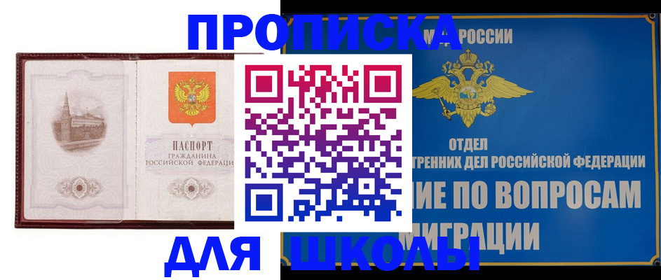 регистрация в Нерюнгри