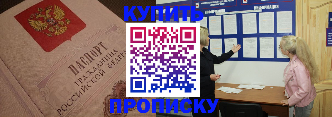 регистрация для дет. сада в Нерюнгри