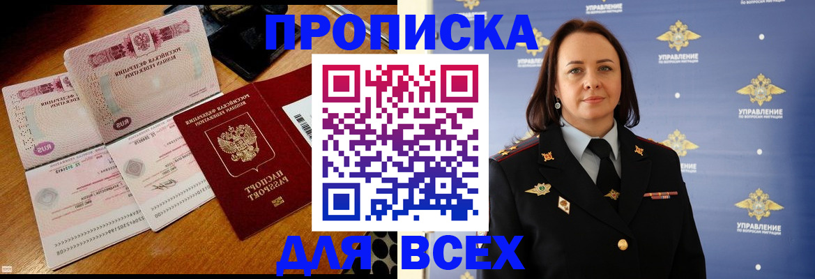временная регистрация собственник в Нерюнгри